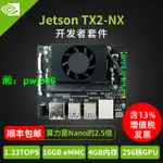 亞博智能NVIDIA JETSON TX2 NX開發板套件核心模塊深度學習XAVIER