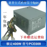 在飛比找蝦皮商城精選優惠-HP惠普400W Z240工作站电源,PS-5401-1HA