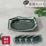 Appetizer plates 21.5cm set of 4, black, with a torn edge design. P From Japan