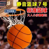 在飛比找蝦皮商城精選優惠-A⭐靜音籃球 室內運動訓練球 3號5號7號大彈力海綿無聲拍拍