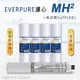 【Everpure】美國原廠平行輸入 MH2 濾心+高品質前置5uPP濾心(5支組)