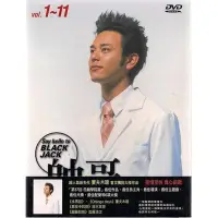 在飛比找Yahoo!奇摩拍賣優惠-合友唱片 經典日劇 帥哥醫生 全新正版  DVD 妻夫木聰 