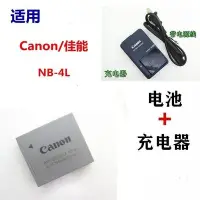 在飛比找Yahoo!奇摩拍賣優惠-熱銷特惠 canon 佳能 IXUS 30 40 50 55