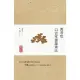 【MyBook】黃君璧•白雲堂畫論畫法(電子書)