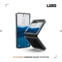 在飛比找momo購物網優惠-【UAG】Galaxy Z Flip 5 耐衝擊保護殼-極透