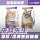 【臭貓動物園】mr.peter 皮特先生 無穀 貓糧 貓 飼料 泌尿 保健 挑嘴貓 1.5 7kg