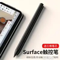 在飛比找樂天市場購物網優惠-微軟surface觸控筆book3手寫筆Pro6筆記本x電腦