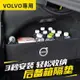 VOLVO富豪 XC40 XC60 XC90 S60 S90L V90 後備箱隔物板 收納盒 儲物箱 汽車改裝用品配