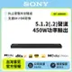 【SONY索尼】HT-A5000 5.1.2 單件式揚聲器 家庭劇院 聲霸【台灣公司貨】