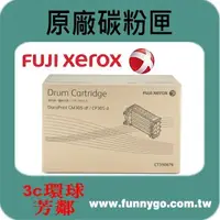 在飛比找樂天市場購物網優惠-【領券折200】富士全錄 Fuji Xerox 原廠感光鼓 