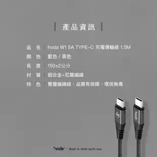 hoda iPhone 15 Pro Max Type-C USB-C 充電線 尼龍編織100W 5A快速充電傳輸線
