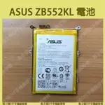 現貨︱ASUS ZENFONE GO 電池 ZB552KL 電池 / 馬士頓DIY手機維修棧