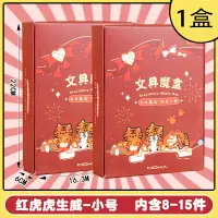 在飛比找樂天市場購物網優惠-文具禮盒套裝 文具盲盒2021網紅新款女孩男孩盲盒袋大禮包文