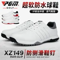 在飛比找樂天市場購物網優惠-PGM 新品 高爾夫男士球鞋 防水鞋子 防側滑鞋釘 防滑透氣