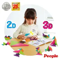在飛比找PChome24h購物優惠-【日本People】2D3D益智磁性積木組合