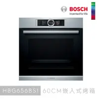 在飛比找蝦皮商城優惠-BOSCH 博世-8系列 60CM嵌入式烤箱 HBG656B