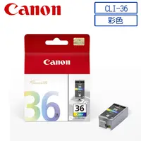 在飛比找PChome24h購物優惠-CANON CLI-36 原廠彩色墨水匣