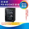 【防潮專家】防潮家 FD-82CA 電子式防潮箱 84公升 1門4層 強化玻璃門 全機五年保固 台灣製 D-82C同系列 D82C FD82CA