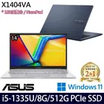 ASUS VIVOBOOK X1404VA(I5-1335U/8G/512G/14吋FHD/W11)