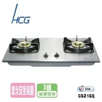 在飛比找Yahoo!奇摩拍賣優惠-【大尾鱸鰻便宜GO】HCG 和成 GS216Q 檯面爐 不鏽