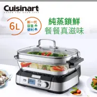 在飛比找蝦皮購物優惠-【Cuisinart 美膳雅】6L數位式美味蒸鮮鍋(STM-