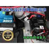 在飛比找蝦皮購物優惠-YES電池 賓士 BENZ SBC 煞車系統 輔助電池 電瓶