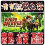 【夯夯熊電玩】 PC 痞子英雄：泰索斯遺跡 ROGUE HEROES: RUINS OF 🏠 STEAM 版 (數位版)