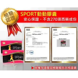 0粒/盒SPORT日動動膠囊及夜動動膠囊【原廠正品，優惠+包郵】