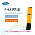 【TOPPUROR 泰浦樂】PH酸鹼測試筆_TPR-TA01A