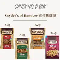 在飛比找蝦皮購物優惠-【SANDY美國代購】Snyder's of Hanover