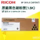【大鼎oa】【含稅】RICOH 407257 SP 201LS 原廠碳粉匣 適用:SP 213SFNw/SP 213Nw