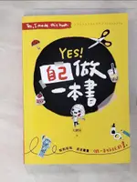 【書寶二手書T6／美工_GUF】YES！自己做一本書：剪剪貼貼，塗塗畫畫，做一本好玩的書！_大頭兒