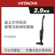 HITACHI 日立 直立手持鋰電池無線吸塵器 PVX80M