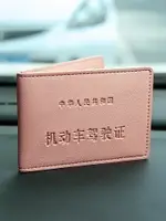 駕駛證皮套行駛證本保護套多功能卡包個性男女駕照本卡套創意證件