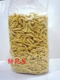 在飛比找Yahoo!奇摩拍賣優惠-***幸福餅乾屋***金玉米(金牛角)(袋)~1800公克~