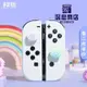 極想 任天堂switch搖桿帽oled硅膠帽 ns手柄按鍵帽lite游戲【深息商店】