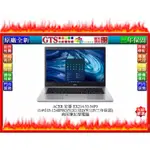 【光統網購】ACER 宏碁 EX214-53-54F9 (14吋/W11P/三年保固) 筆記型電腦~下標先問台南門市庫存