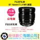 樂福數位『 FUJIFILM 』富士 XF 16mm F1.4 WR 廣角 定焦 鏡頭 公司貨 預購