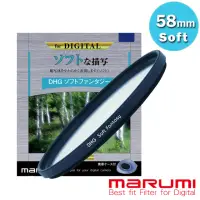 在飛比找momo購物網優惠-【日本Marumi】58mm DHG Soft-Fantas