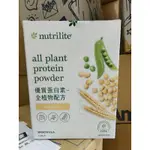 *AMWAY*優質蛋白素全植物配方─隨身包140G×14包ALL PLANT PROTEIN POWDER SACHET