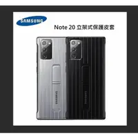 在飛比找蝦皮購物優惠-台灣公司貨 Galaxy Note20 5G 原廠立架式保護