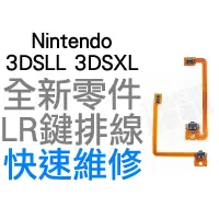 在飛比找蝦皮購物優惠-任天堂 Nintendo 3DSLL N3DSLL N3DS