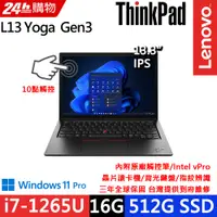 在飛比找PChome24h購物優惠-Lenovo ThinkPad L13 Yoga Gen3(