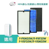 在飛比找蝦皮商城優惠-適用 國際牌 F-PXM35W PXF35W F-VXF35