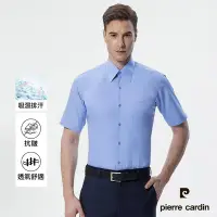 在飛比找Yahoo奇摩購物中心優惠-pierre cardin 皮爾卡登 男襯衫 吸濕排汗免燙抗