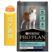 在飛比找蝦皮購物優惠-★寵物PaPaGo★ Pro Plan 冠能成犬鮮羊敏感消化