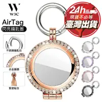 在飛比找蝦皮購物優惠-W3C現貨 蘋果 AirTag 保護套 鑰匙圈 保護殻  貓