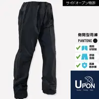 在飛比找蝦皮商城優惠-UPON雨衣-3D側開立體雨褲R116 彈性束腰防水褲 褲子