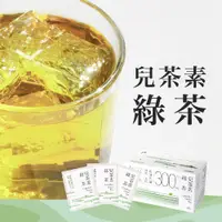 在飛比找蝦皮商城優惠-發現茶 兒茶素綠茶30入【官方正貨】