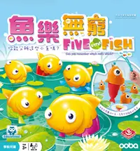 在飛比找誠品線上優惠-2plus灣加遊戲/ 魚樂無窮